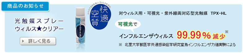 商品のお知らせ